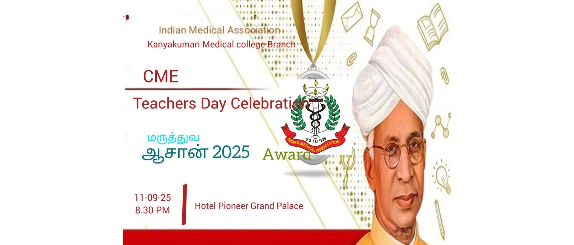 Teacher’s Day Celebration 2025